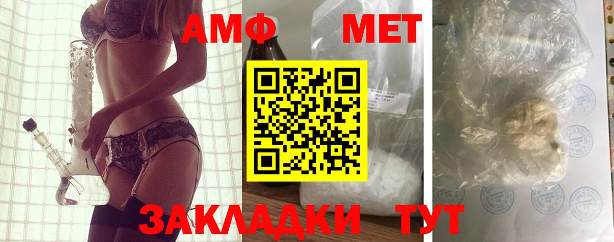 Амфетамин VHQ Кисловодск