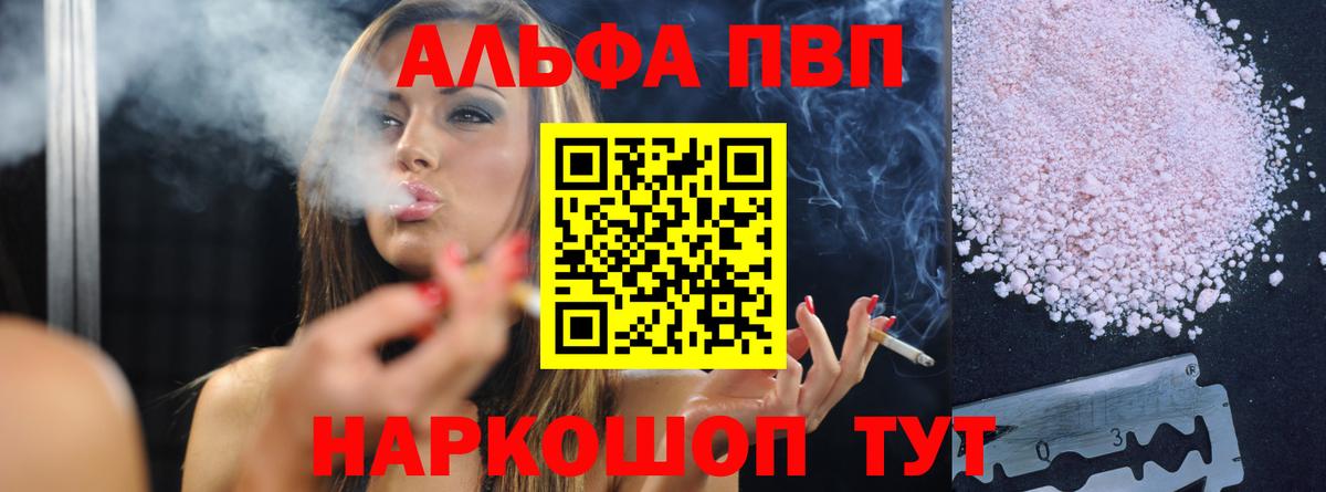 APVP крисы CK Кисловодск