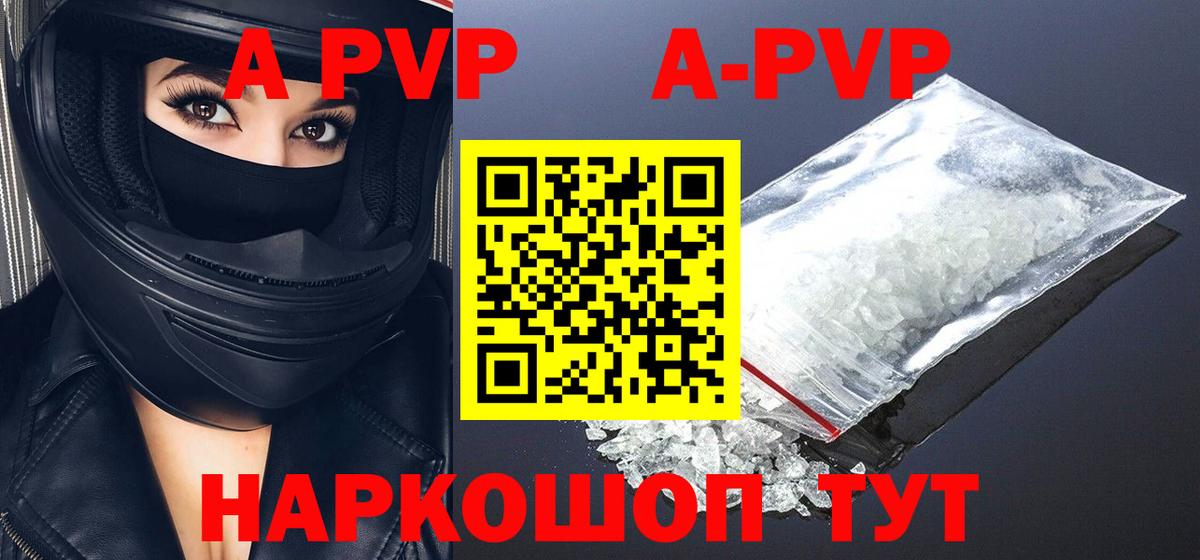 Alpha-PVP  Вход с VPN  закладка  Кисловодск  APVP кристаллы  Альфа ПВП СК 