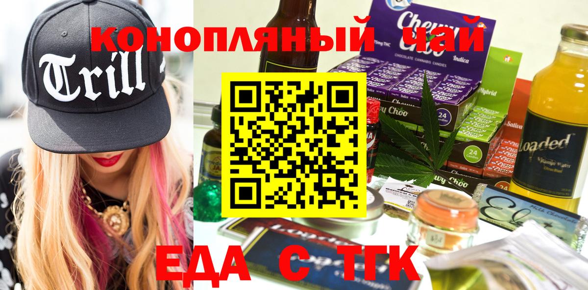 Кисловодск  Еда ТГК марихуана  Вход с VPN 