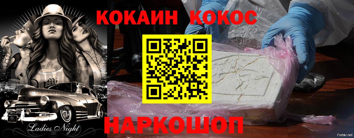 Кокаин Колумбийский Кисловодск