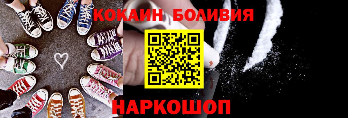 Cocaine VHQ  Вход с VPN  COCAIN Колумбийский  Кисловодск 