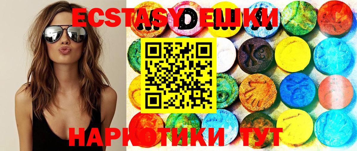 Кисловодск  ЭКСТАЗИ 280 MDMA  Экстази  закладки  Вход с VPN 