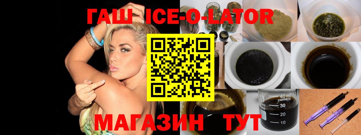 ГАШ Cannabis  Вход с VPN  Кисловодск  ГАШ гарик 
