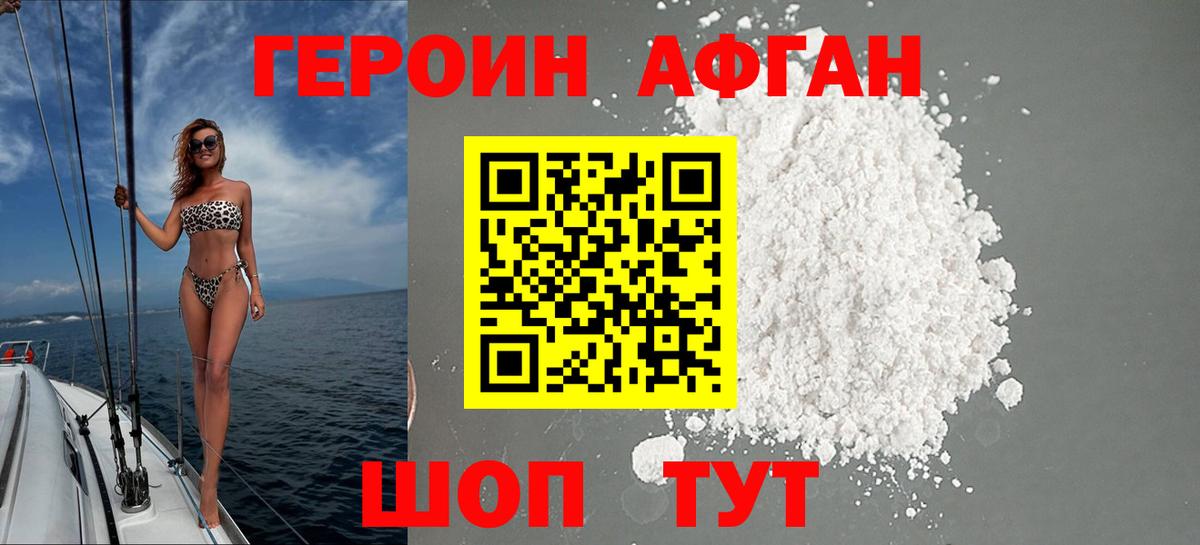 Кисловодск  Героин VHQ  ГЕРОИН  Вход с VPN 