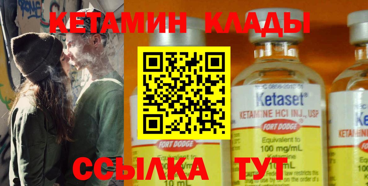 Кисловодск  Кетамин VHQ  Вход с VPN 