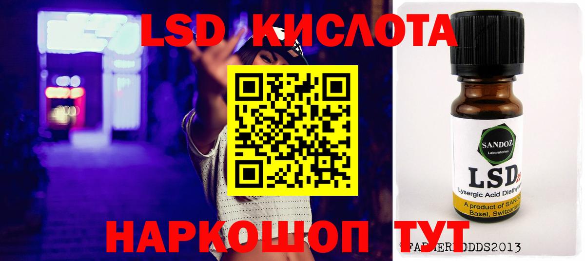 Лсд 25 экстази ecstasy Кисловодск