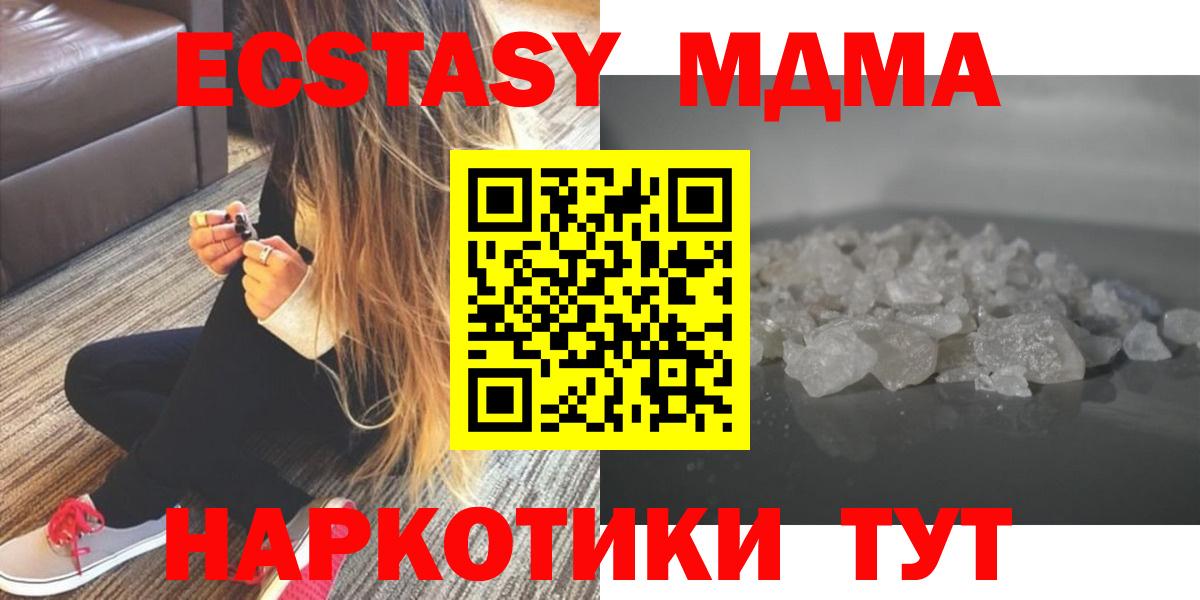 МДМА VHQ  МДМА  МДМА кристаллы  Кисловодск  Вход с VPN 