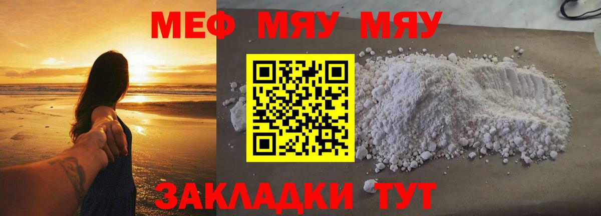 Кисловодск  Меф 4 MMC  МЯУ-МЯУ  Меф  Мефедрон мяу мяу  блэк спрут   Вход с VPN 