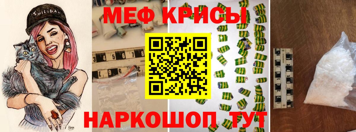 Меф кристаллы Кисловодск