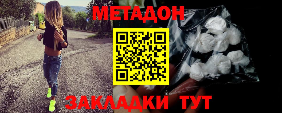 МЕТАДОН VHQ    онион  МЕТАДОН мёд  Кисловодск  Вход с VPN 