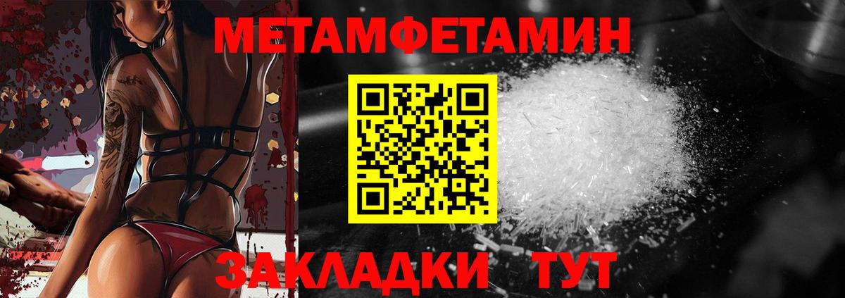 Первитин кристалл Кисловодск